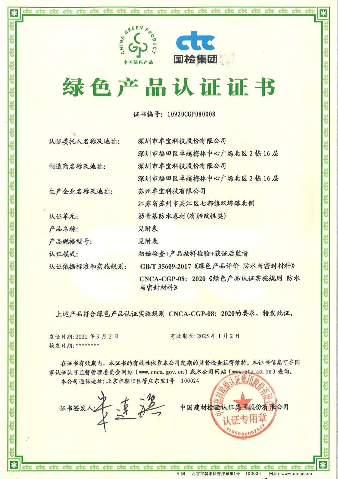 环境标志产品认证证书lll型环境声明证书中国绿色产品认证证书未来