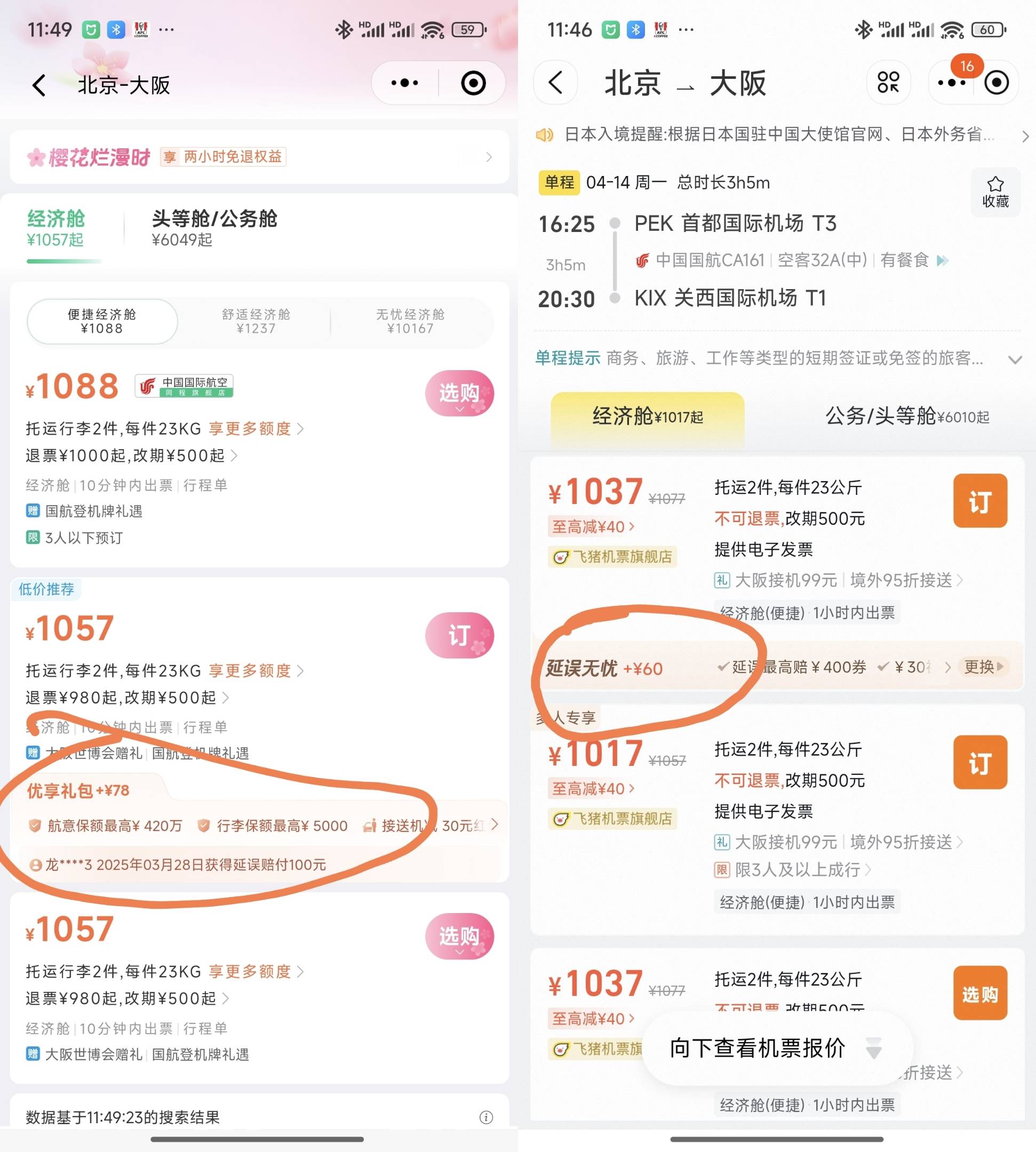 携程定完酒店后降价可以退差价吗(携程定完酒店后降价可以退差价吗怎么退)