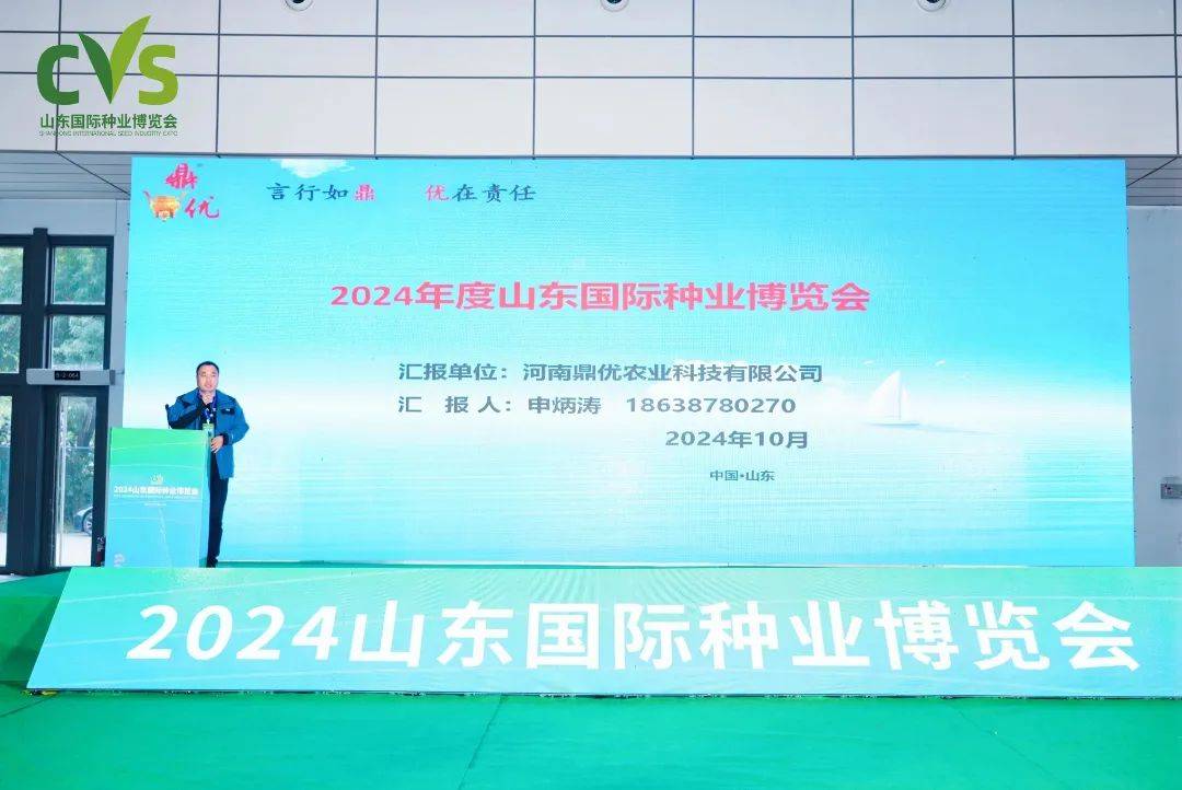 2025黄淮海种业博览会_2025济南植保会_种药肥械机一体化产业供需大会