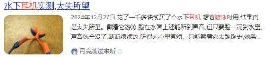 有没有游泳的时候听歌的耳机?游泳训练用水下耳机真实推荐