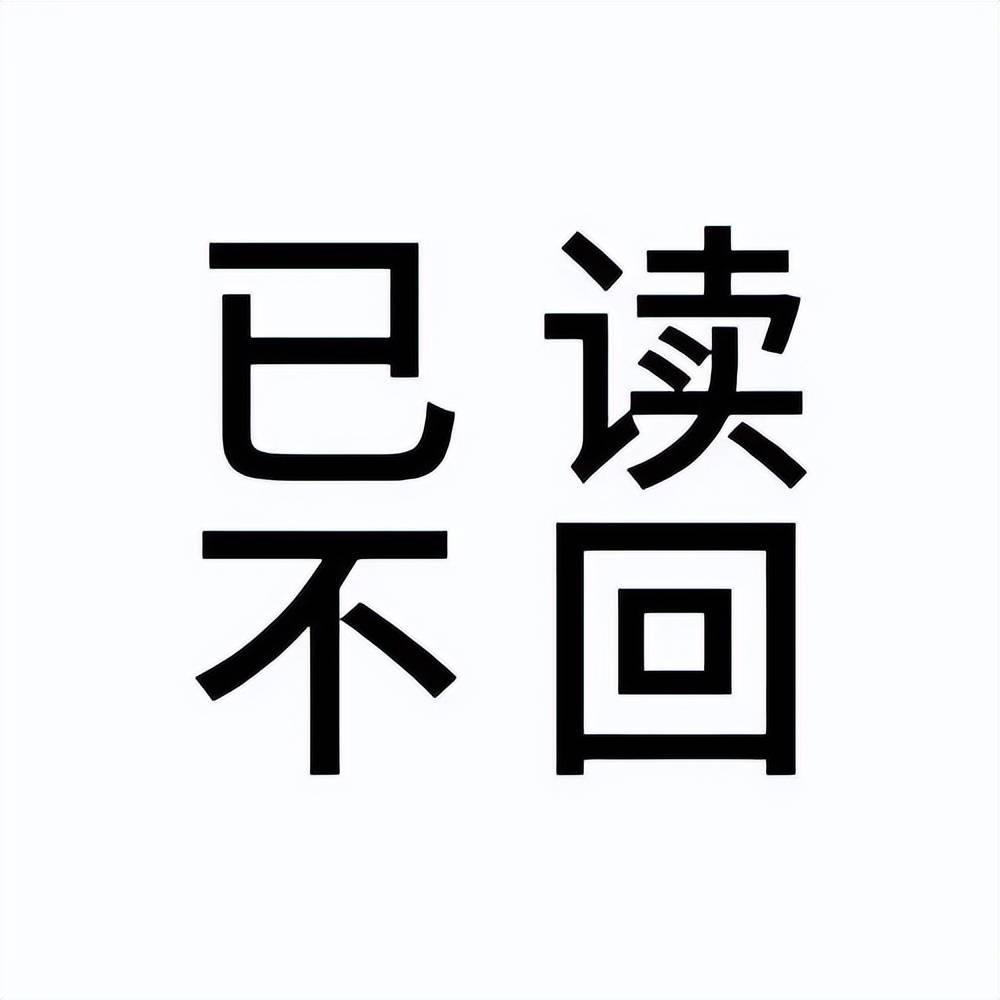 短信一直显示未读标志 短信一直显示未读标志