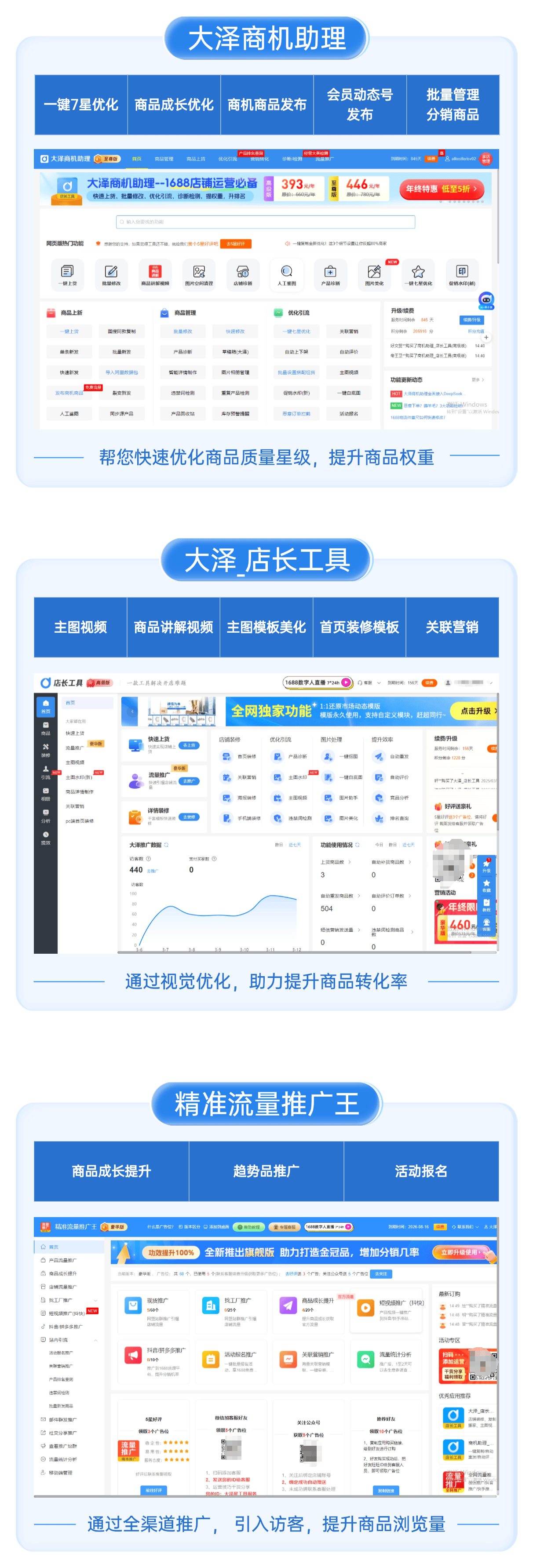 360增加店铺权重=360权重的含义和作用