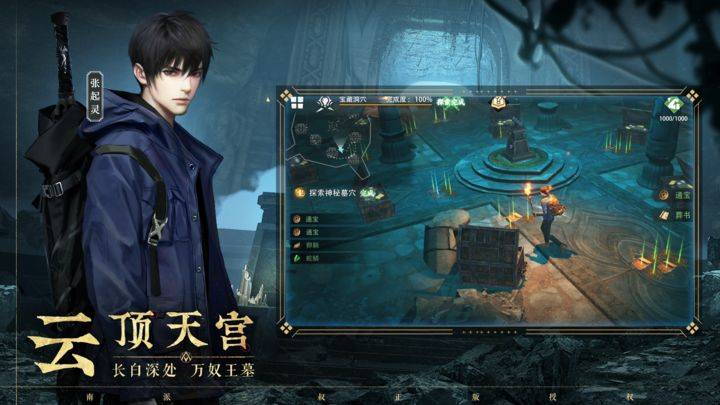 《盜墓筆記：啟程》新手入坑全攻略圖片_4