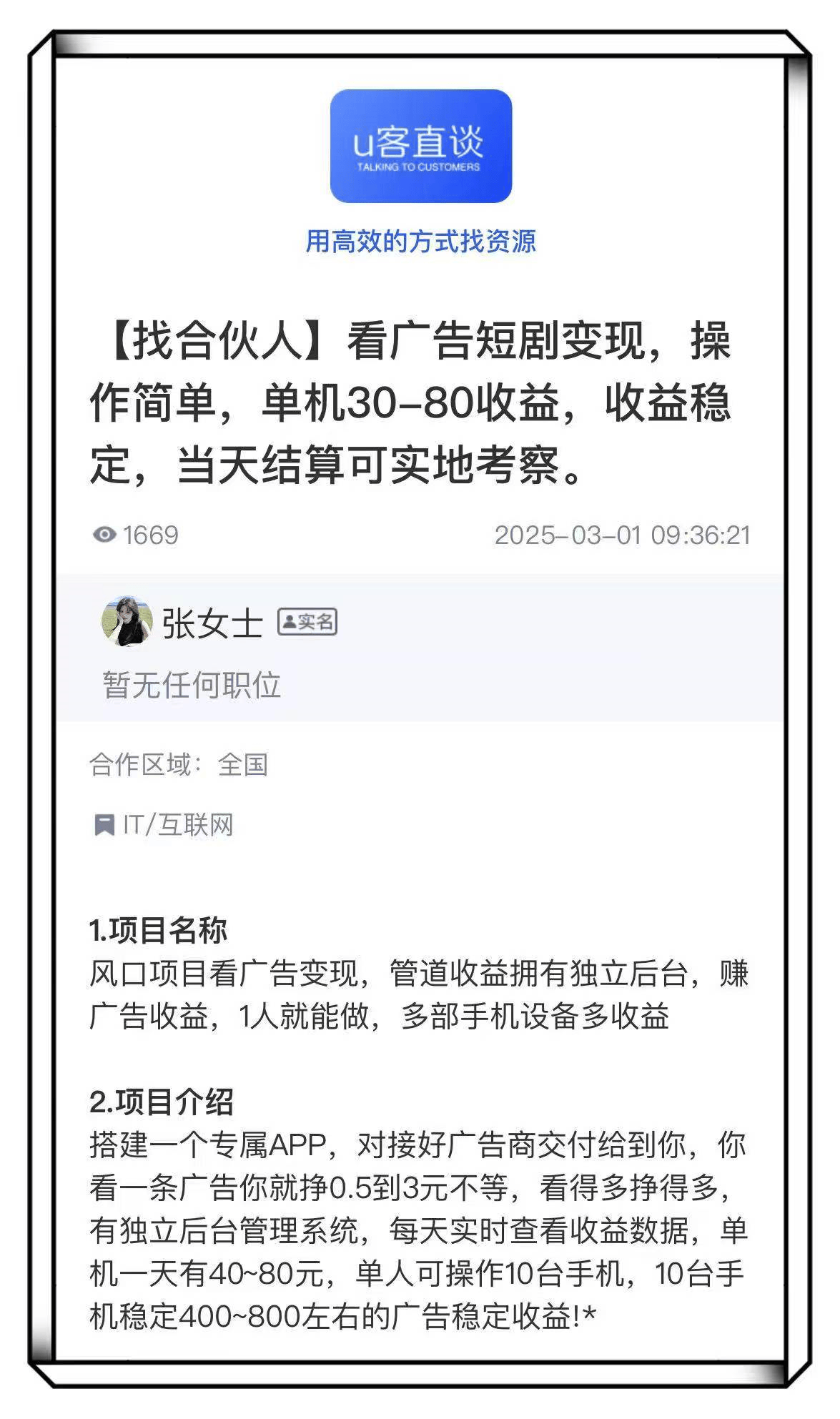 看广告赚钱的app软件排行(看广告赚钱的app软件排行一万金币等于一元)