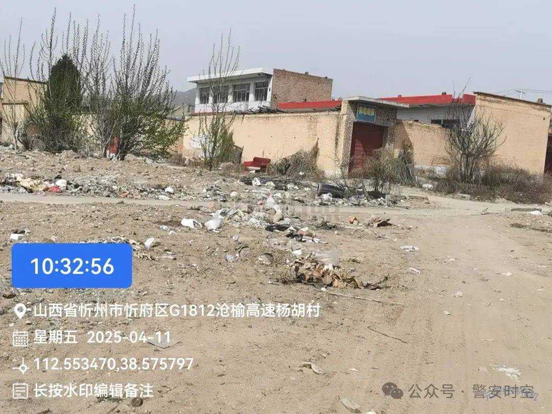 忻州市忻府区奇村镇:全国卫生城镇的光环下,污水垃圾到处可见,是谁让