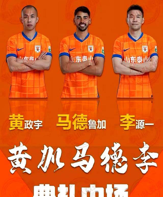 连续2场首发！前国脚盛赞泰山新援：态度很拼未来可期