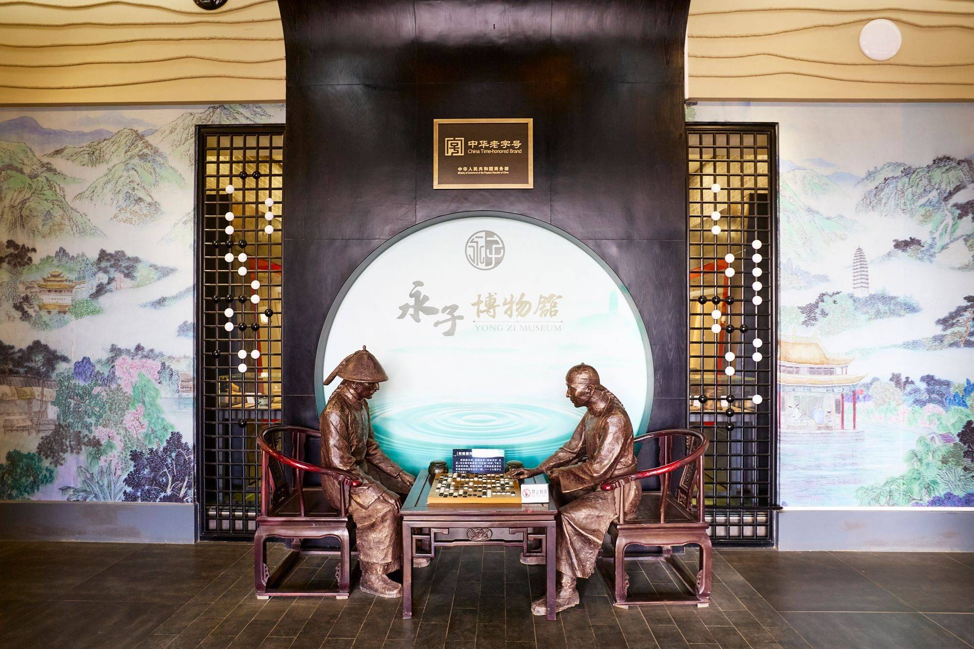 云南保山永子棋院,触摸非遗围棋文化,邂逅保山风雅的慢时光