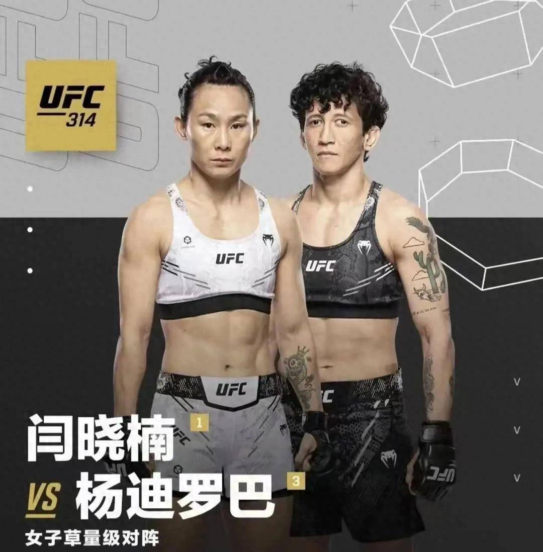UFC格斗分析：杨迪罗巴VS张伟丽与苏亚雷斯的技术对决