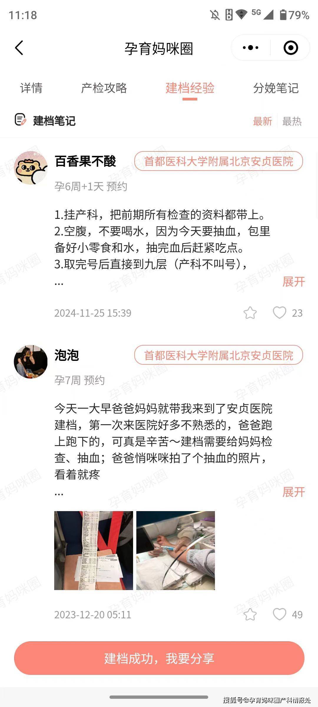 包含安貞醫院"醫院黃牛掛號詐騙兩百塊錢可以報警嗎",的詞條