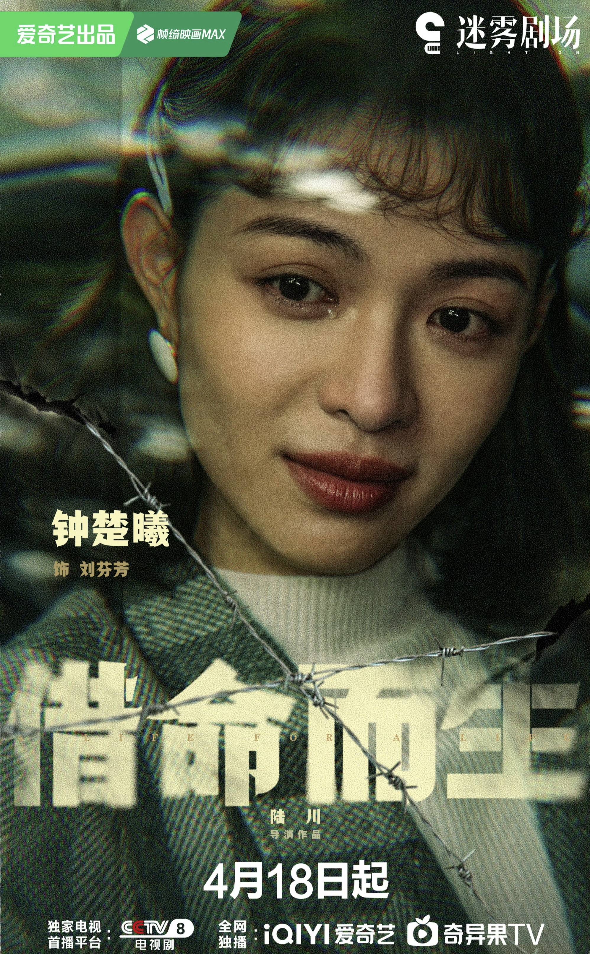 《借命而生》演员表全部演员一览表名单