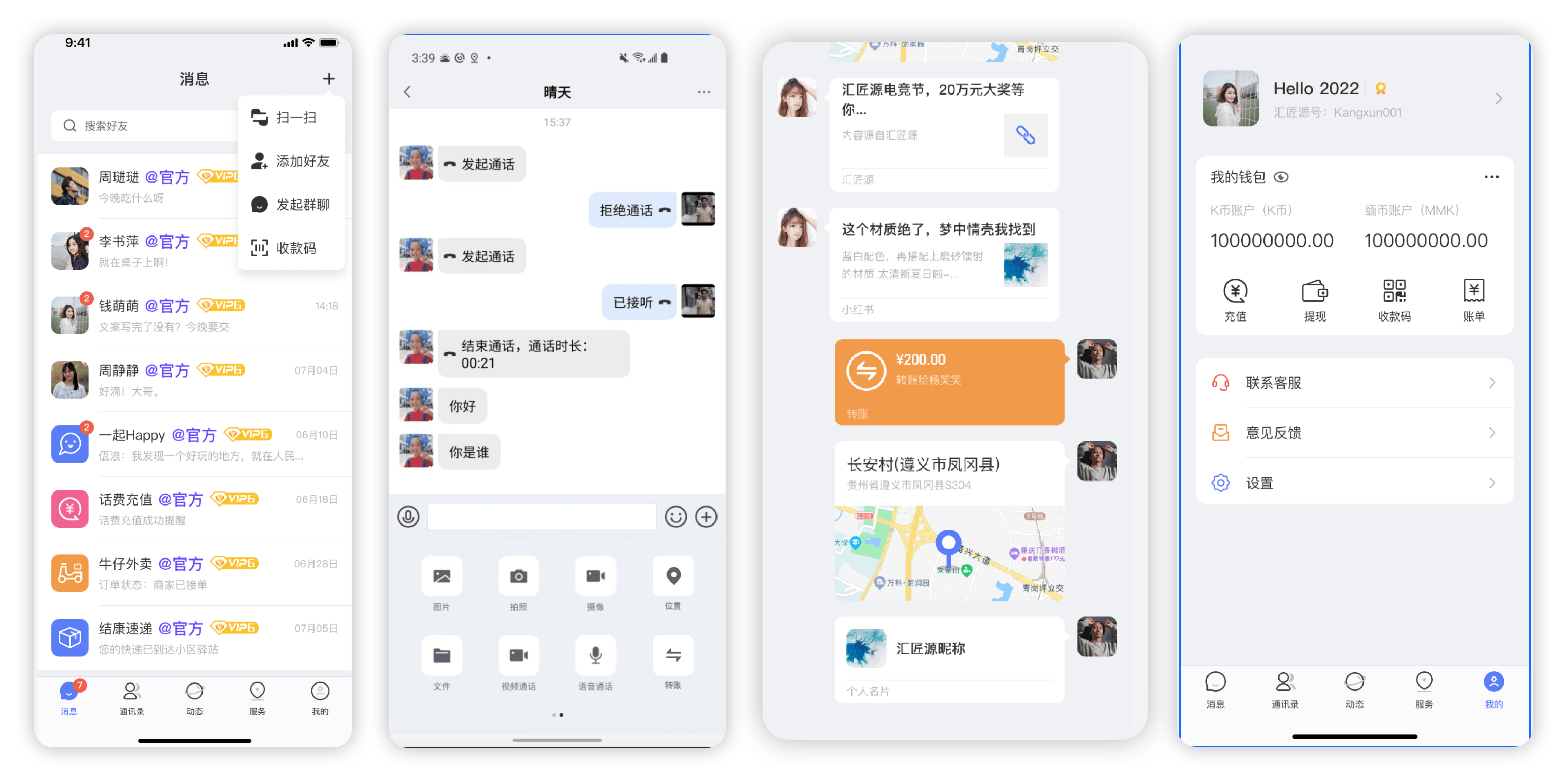 企业im，企业im工具