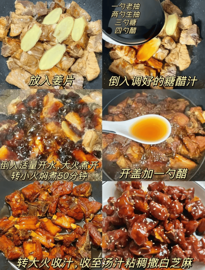 _排骨糖醋排骨怎么做_糖醋排骨怎么说
