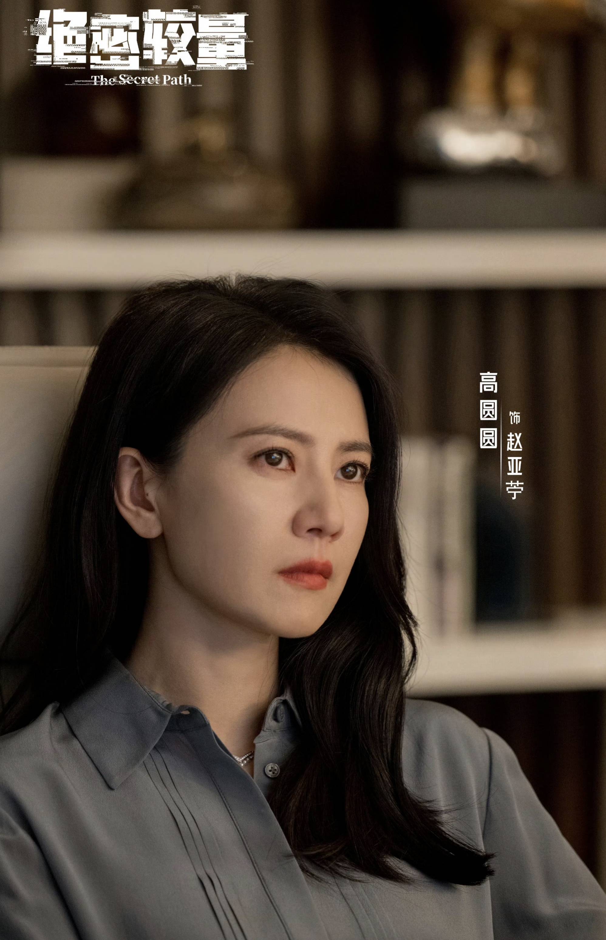 《绝密较量》角色介绍