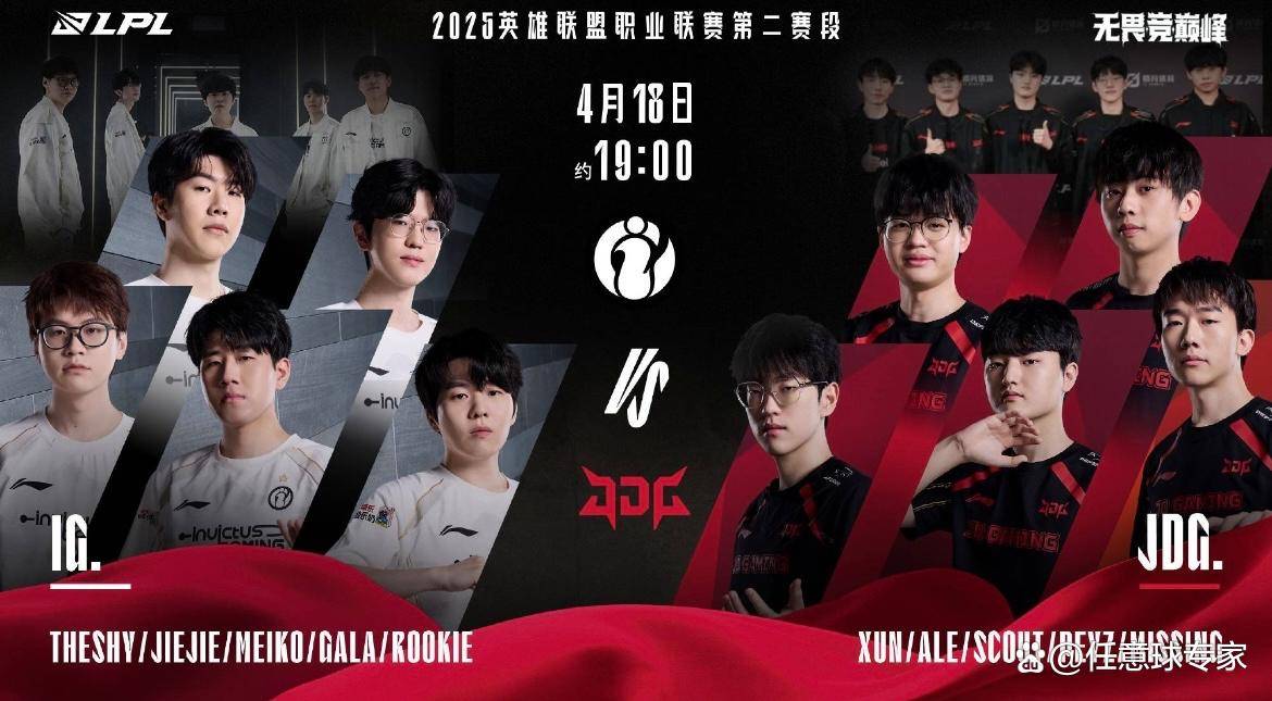 LPL组内赛激战：IG逆风翻盘2-1力克JDG，TheShy杰斯表现亮眼