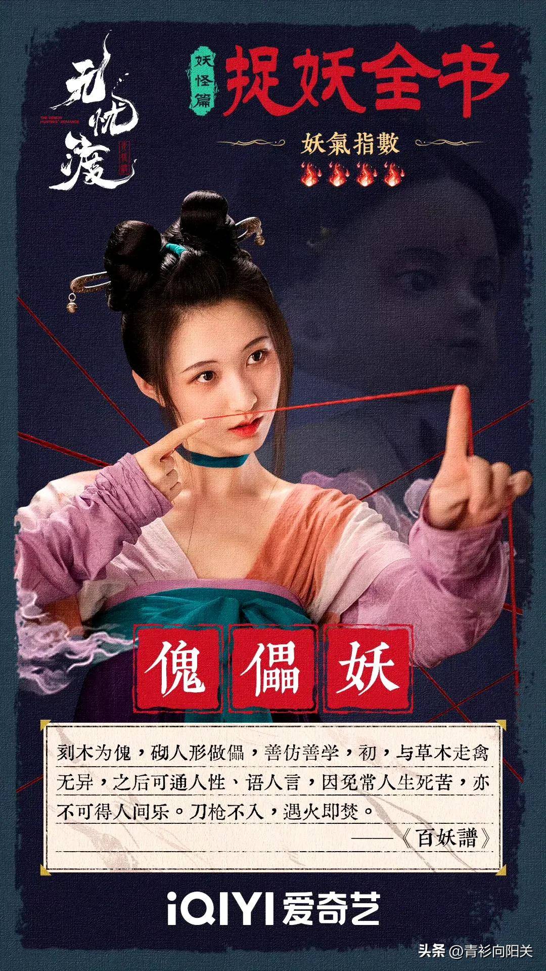 无忧渡的演员表大全