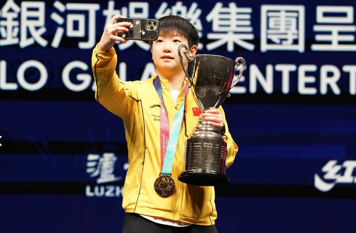 2025澳门乒乓球世界杯精彩落幕：孙颖莎与雨果斩获最高奖金
