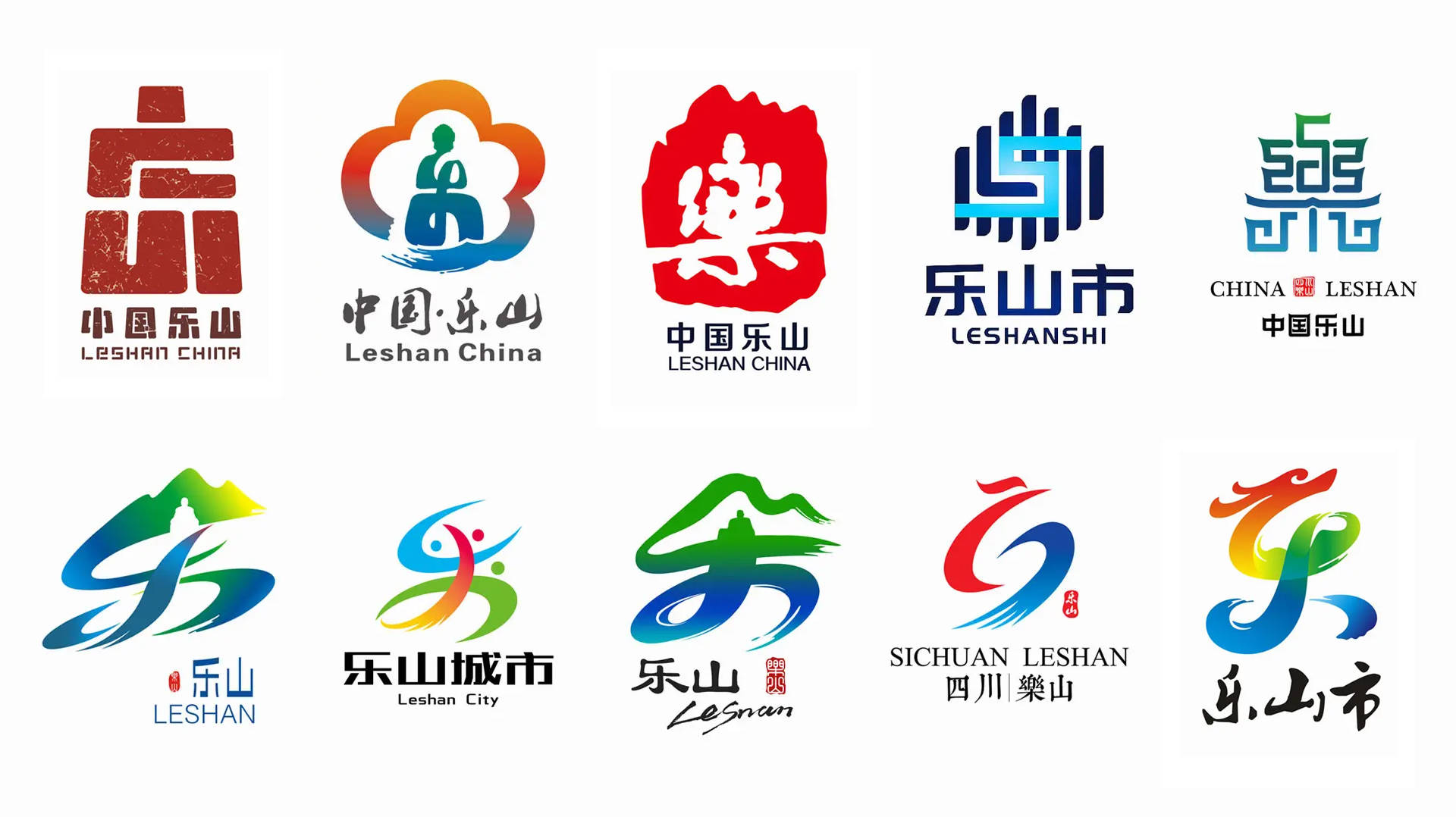 乐山城市logo发布:logo设计欠考虑,创新尝试与争议并存