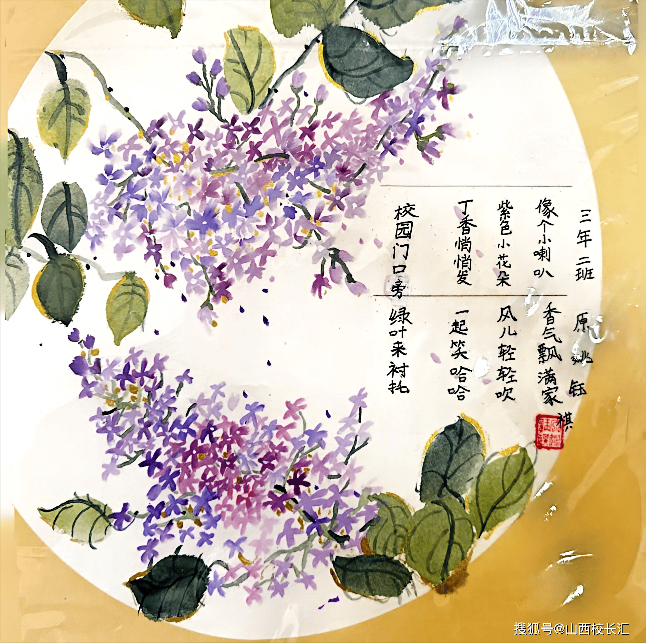 太原迎泽区海边街小学:"丁香绽阅·美润童心" 4