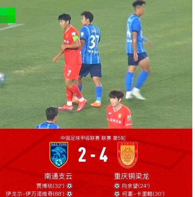 重庆铜梁龙：中国足球的新希望，00后新星闪耀中甲