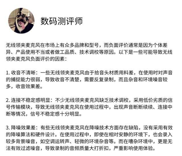 十大音质最好的领夹麦，无线领夹麦克风十大品牌，专业录音麦克风