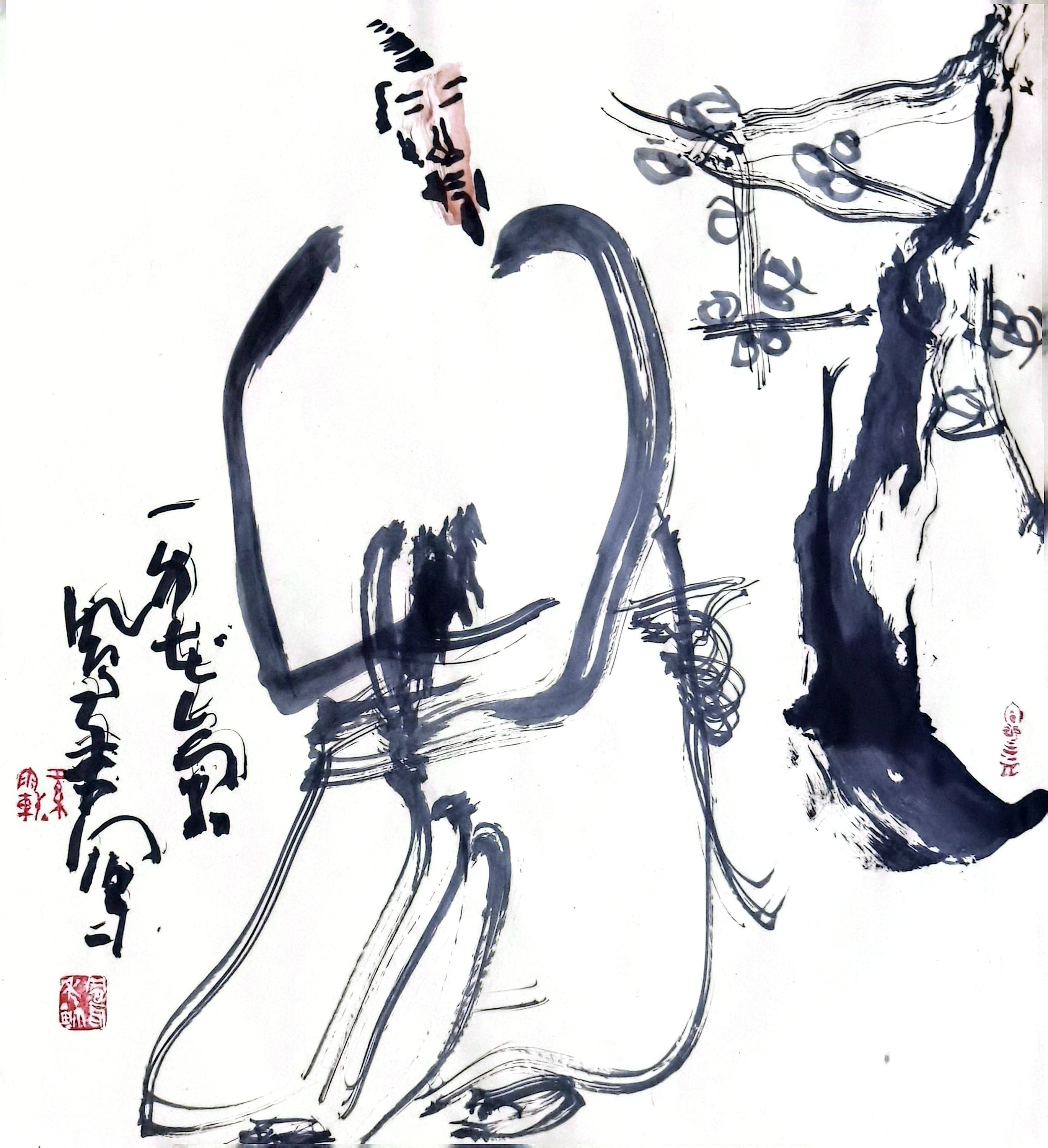 铁笔文心 澄怀悟道