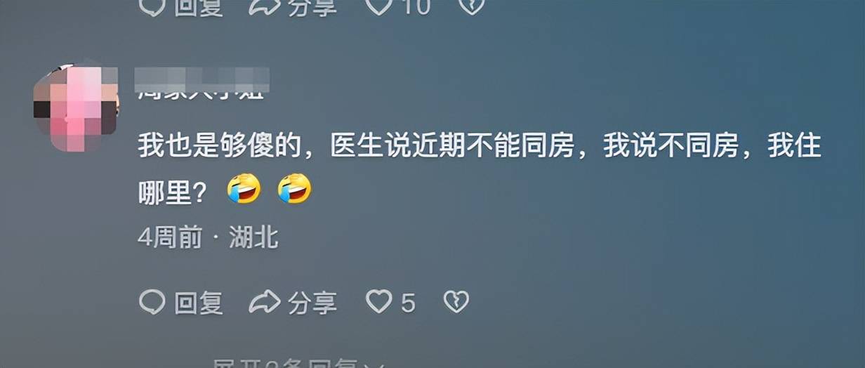 博士婚后怀不上一查竟然是处女,一上妇科产床：处女膜还在