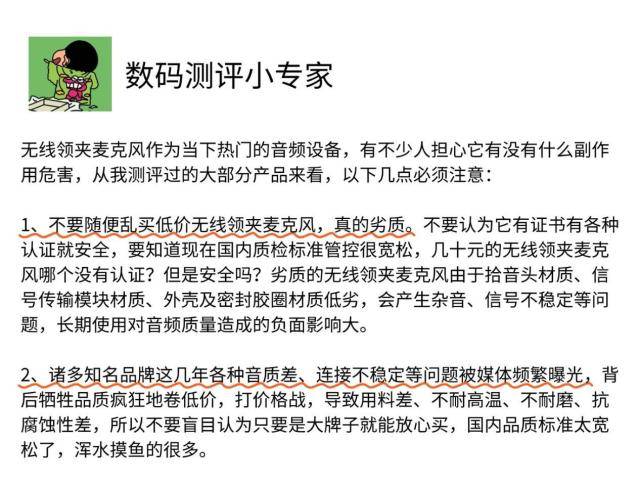 收音麦克风哪个牌子好，麦克风哪个品牌好，哪个牌子的领夹麦好用