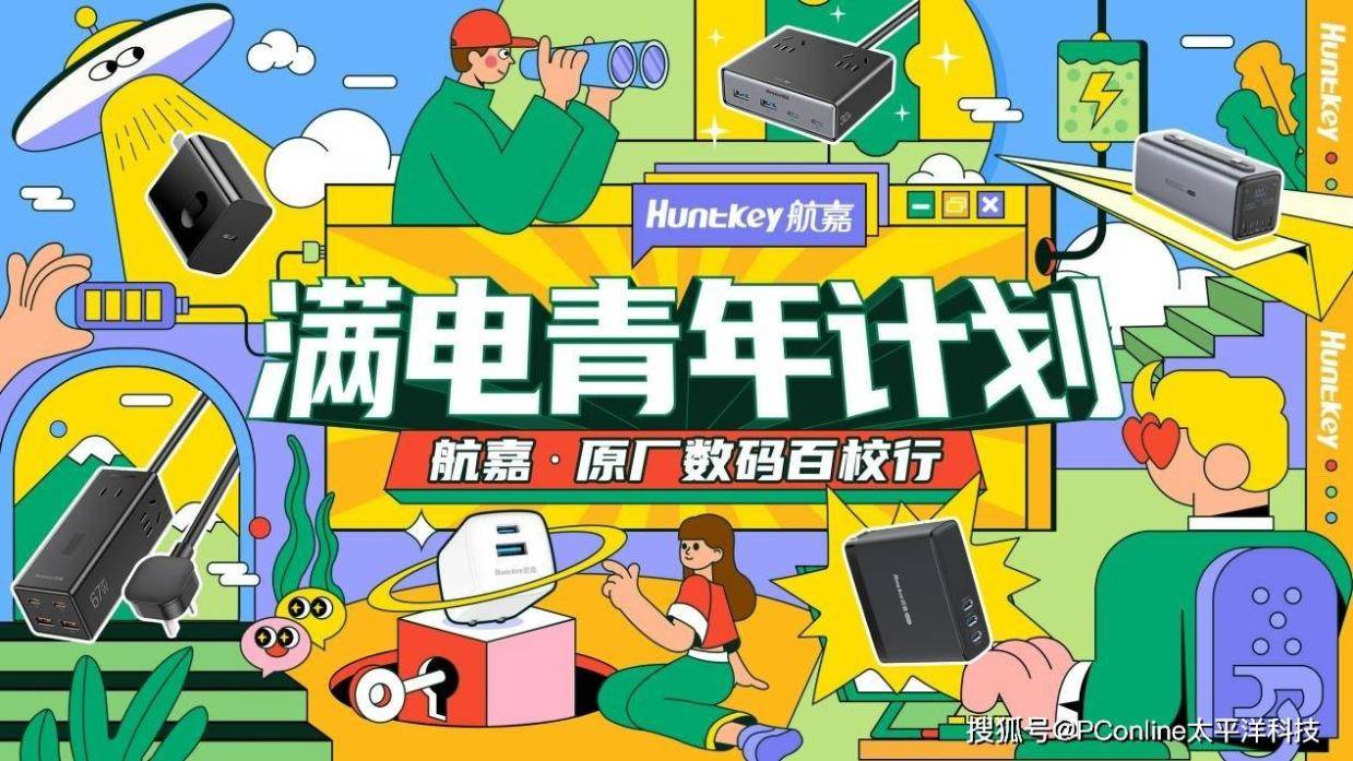 满电激发活力，×航嘉校园行即将点亮西安财经大学！