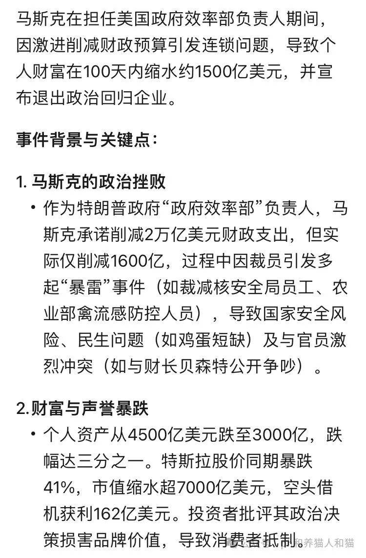 马斯克的平衡：削减政府预算1600亿美元，自损身价1500亿美元_搜狐网