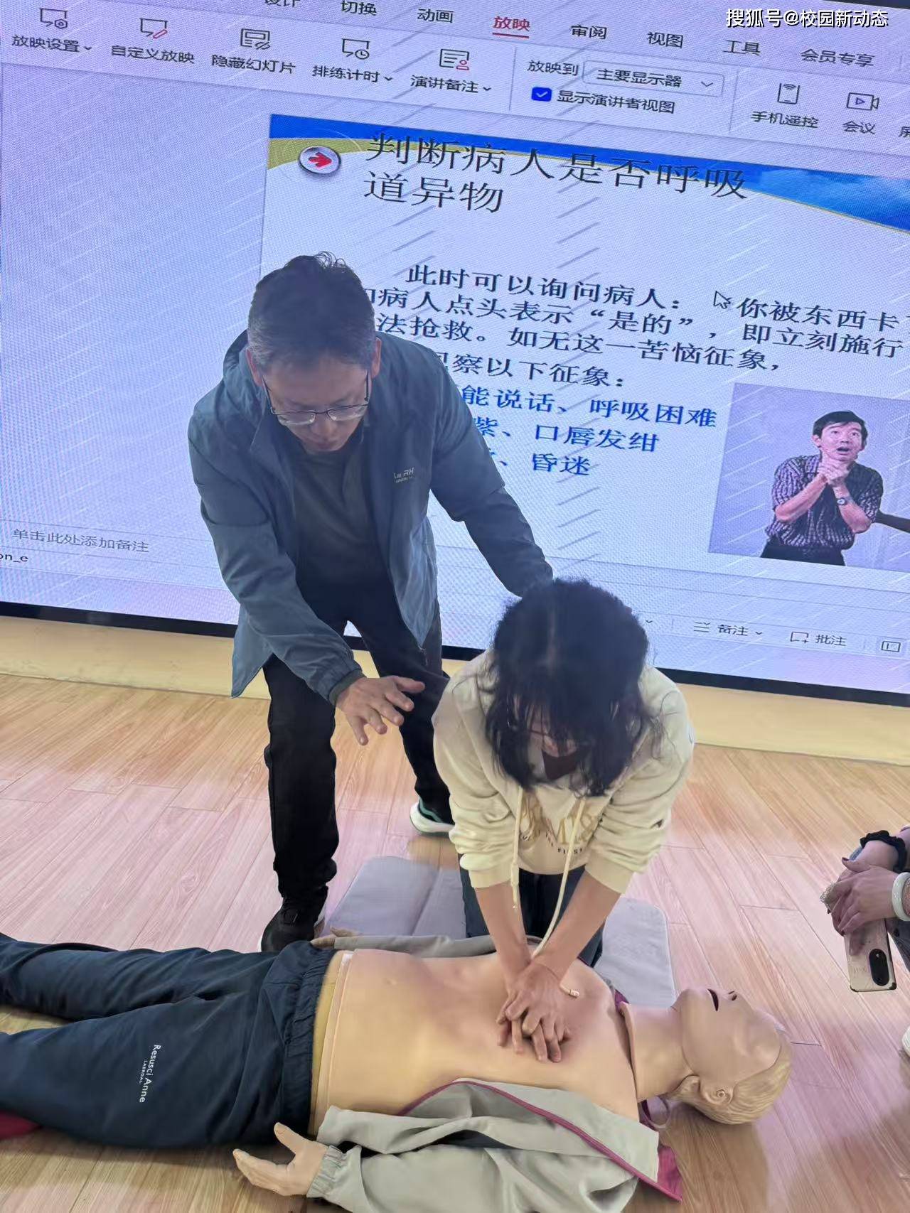 培训伊始杨斌副主任结合校园实际情况围绕学生常见突发状况详细