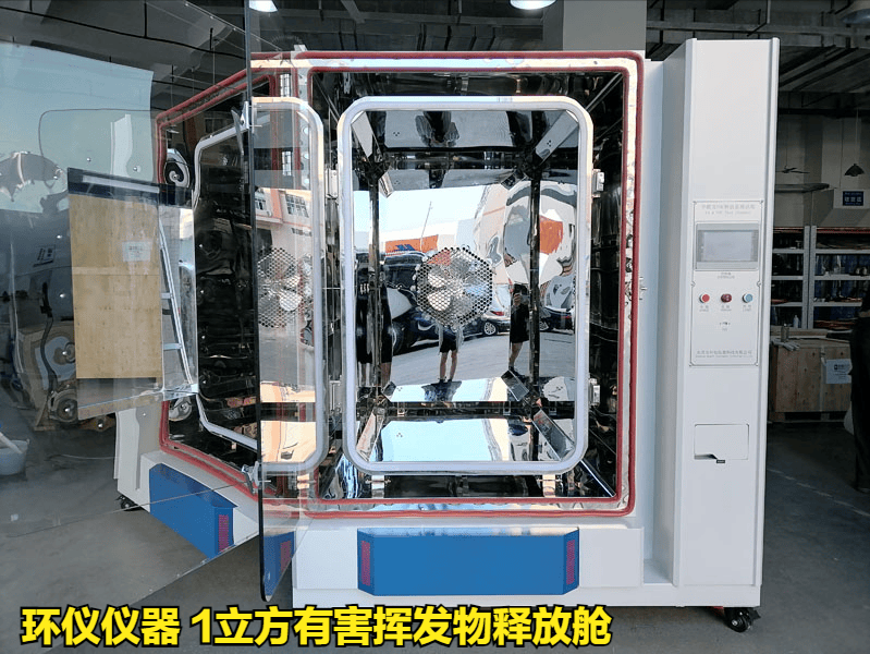 1立方voc环境舱在汽车零部件voc释放量的试验_搜狐汽车_搜狐网
