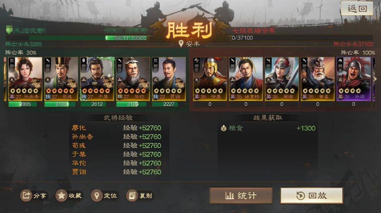 三国志·战棋版》PK6天下争锋七级地首开打法攻略_搜狐网