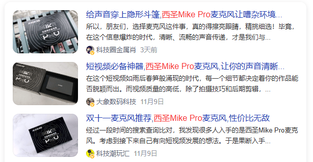 2025领夹麦克风品牌排行，领夹麦克风哪个品牌好性价比高，榜单出炉