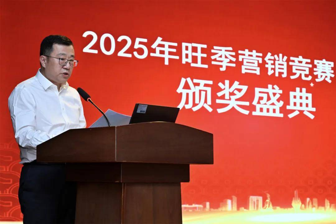 临商银行召开2025年旺季营销总结表彰大会暨一季度经营分析会议(图5)
