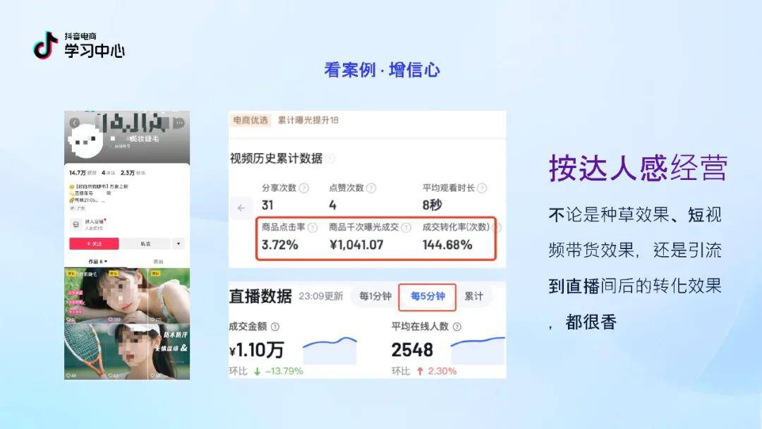 抖音粉丝订单转换率是多少（抖音转粉率怎么计算）
