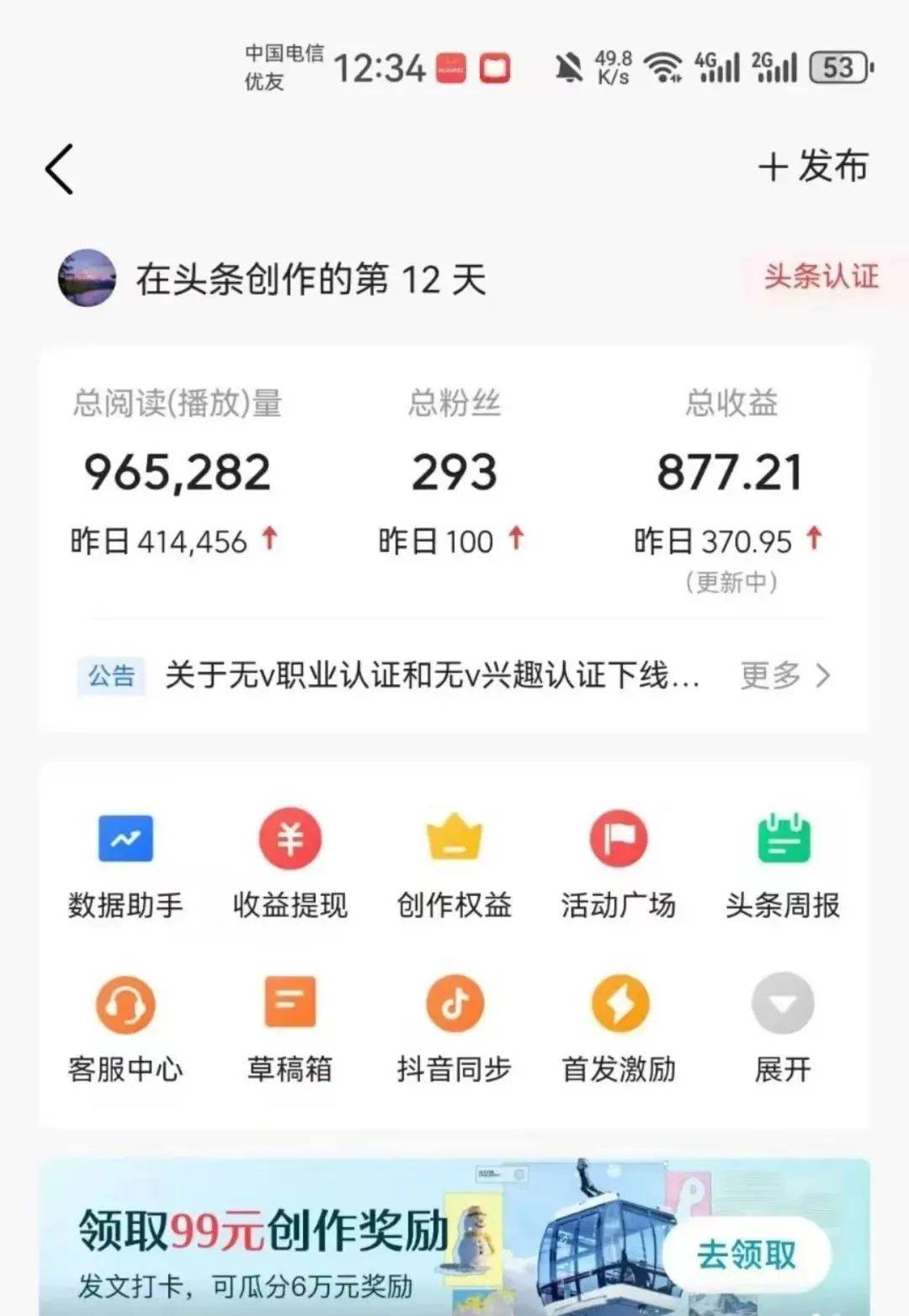 今日头条这么赚钱(今日头条这么赚钱是真的吗)