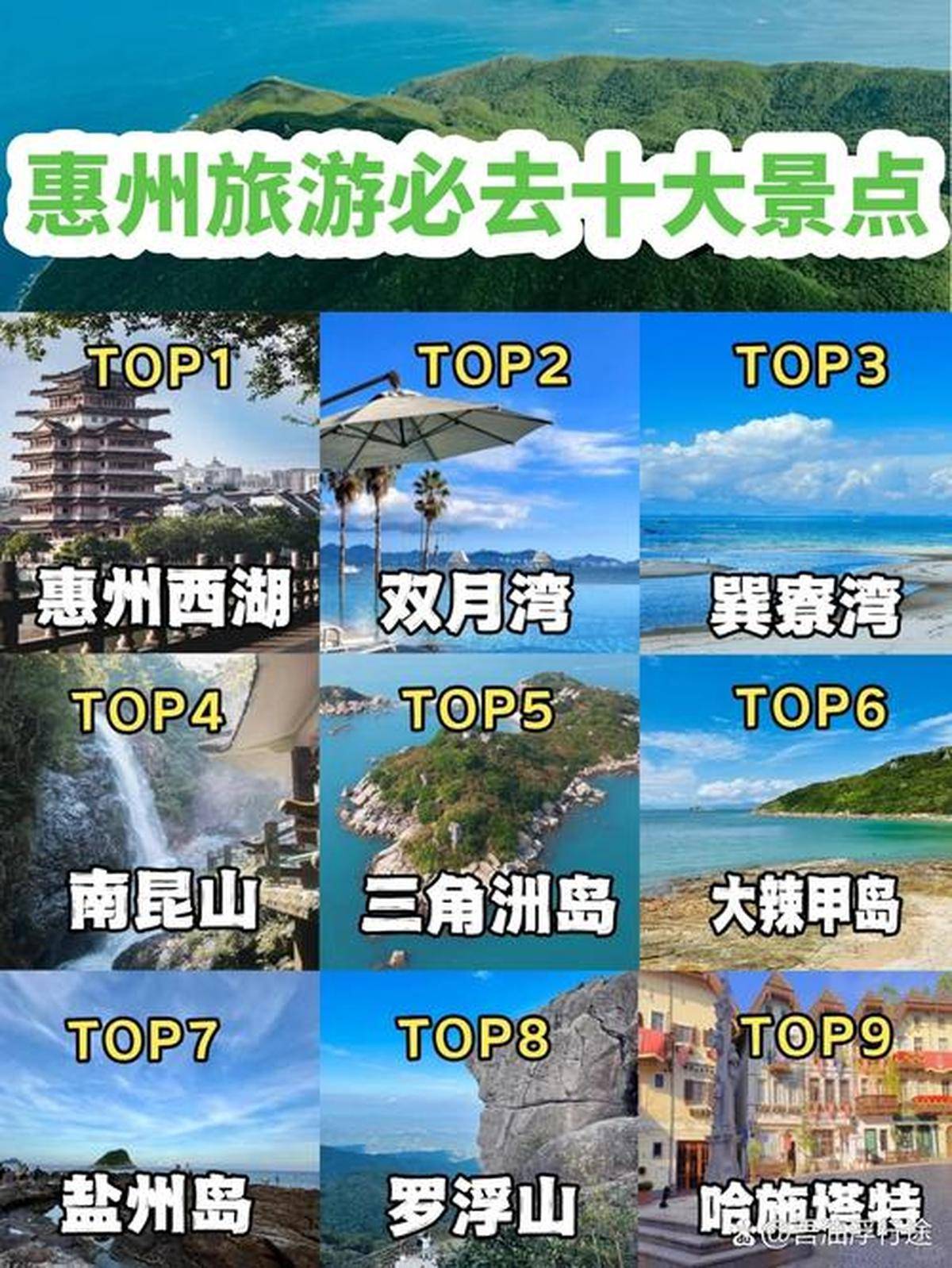 广东旅游景点地图(广东旅游景点地图全图高清版)
