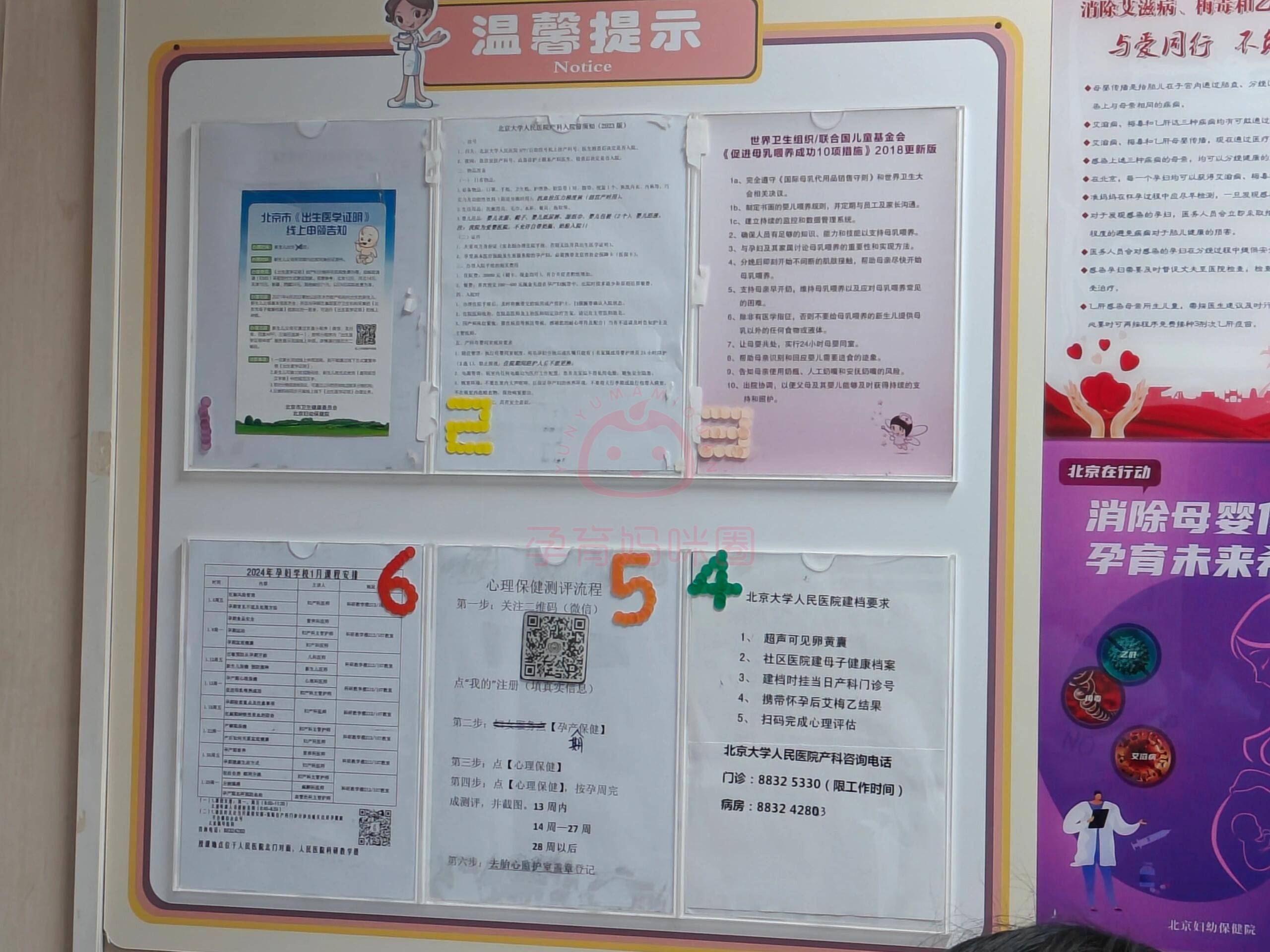 包含北京东直门中医院、密云区黄牛票贩子产科建档价格的词条