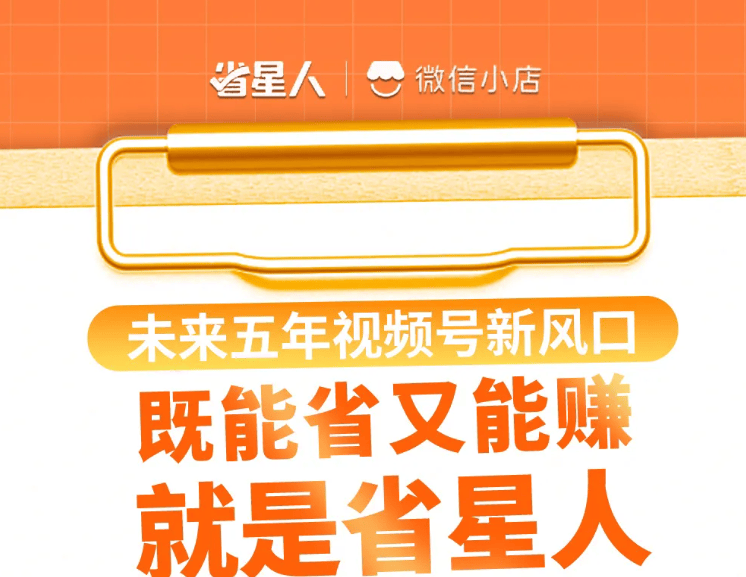 省星人平台怎么样？省星人怎么赚钱的 省星人邀请码多少