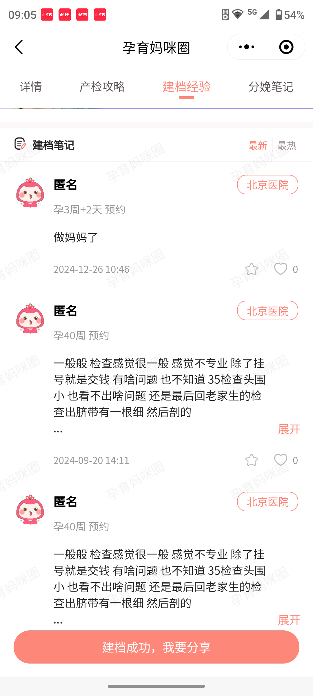 北大医院、代帮挂号，良心办事实力挂号精神心理科的简单介绍
