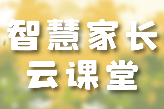 云课堂智慧刷课助手(云课堂智慧刷课助手下载)