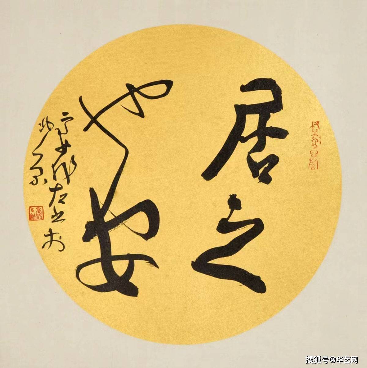 高菲左笔书法