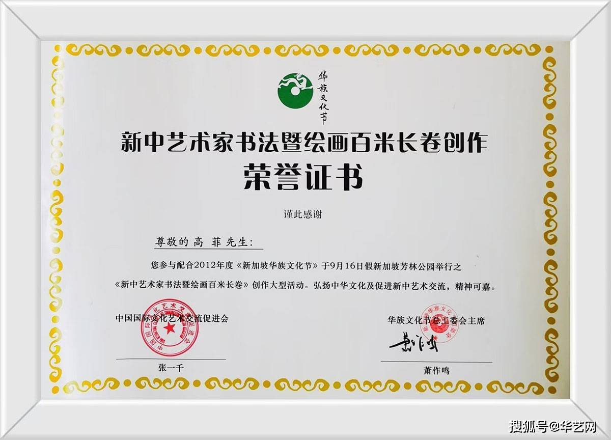 高菲左笔书法