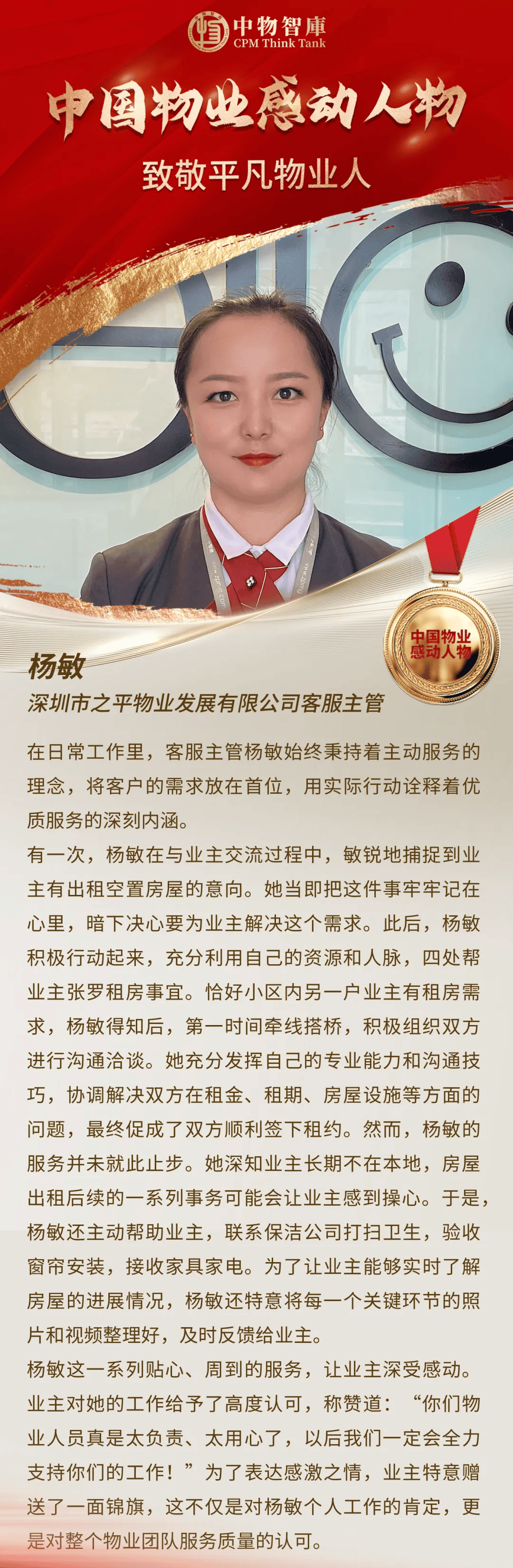 浙江物业管理协会_新大正物业拓展项目_物业管理行业发展趋势