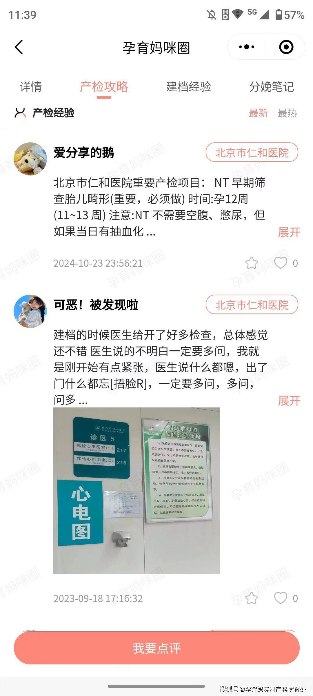 北京307医院、一站式解决您就医黄牛票贩子产科建档价格的简单介绍