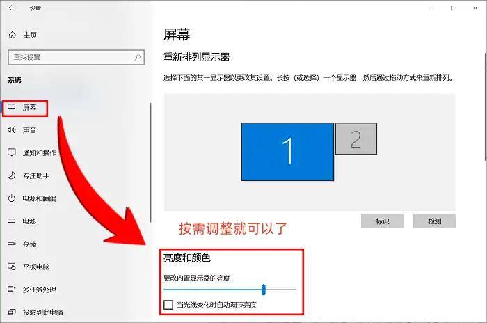 如何调节联想台式电脑屏幕亮度_联想台式电脑屏幕亮度调节方法_联想显示器怎么调亮度