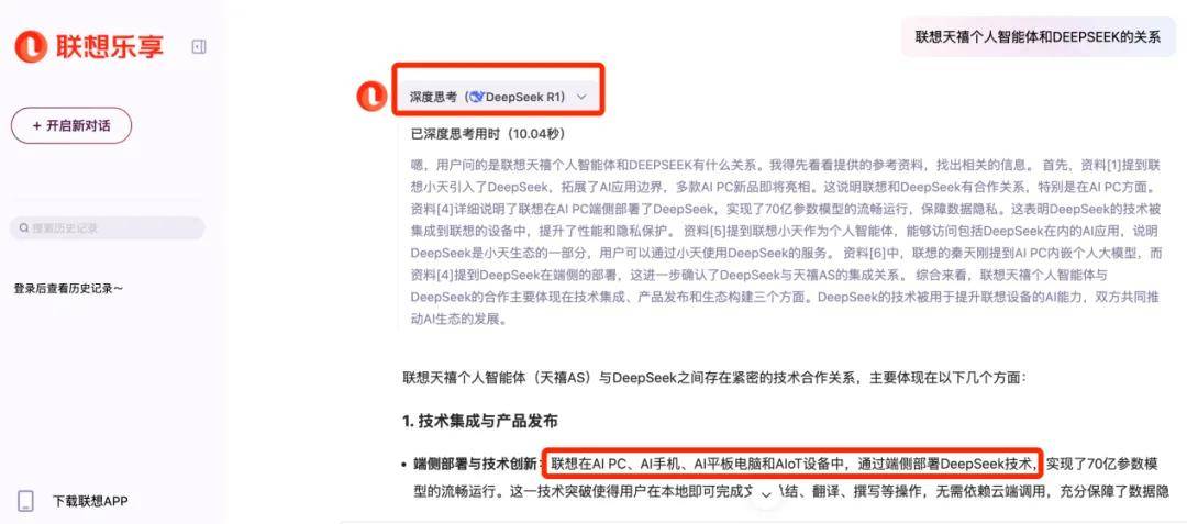 联想第五次创业，再次绕开核心科技
