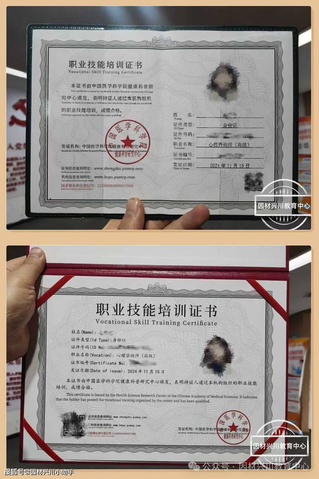 师健康管理师心理咨询师康复理疗师公共营养师小儿推拿师产后修复师二