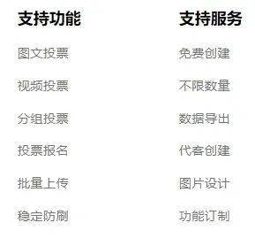 刷票微信投票怎么刷的简单介绍