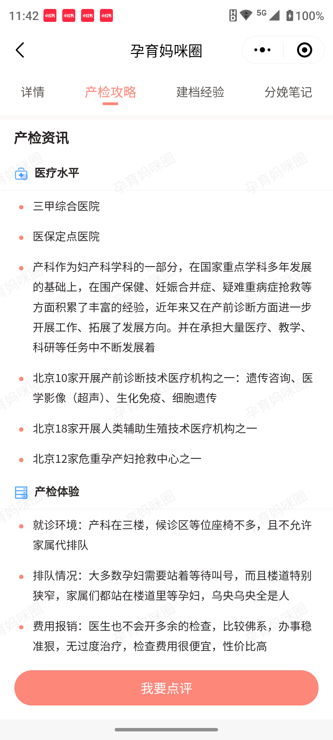 北大人民医院、全国服务-收费透明门口黄牛，为您解决挂号就医难题的简单介绍